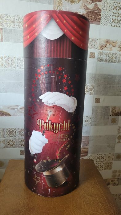 Дитяча іграшка "Набір фокусника"