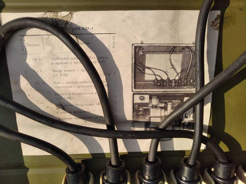 Пристрій нічного бачення від  дальномірного комплексу ДС-1 .