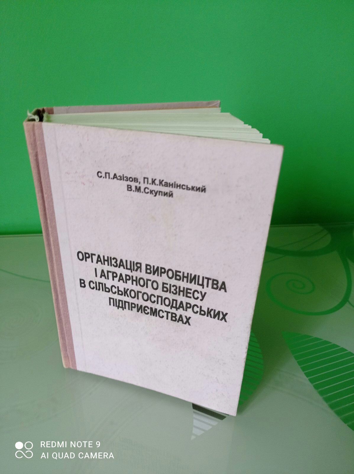 Організація вироб—ва та аграрного бізнесу в с/г підприємствах С.Азізов