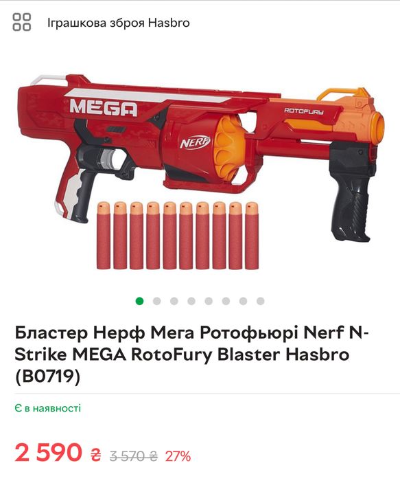 Бластер NERF elite HYPERFIRE,  NERF MEGA RotoFury