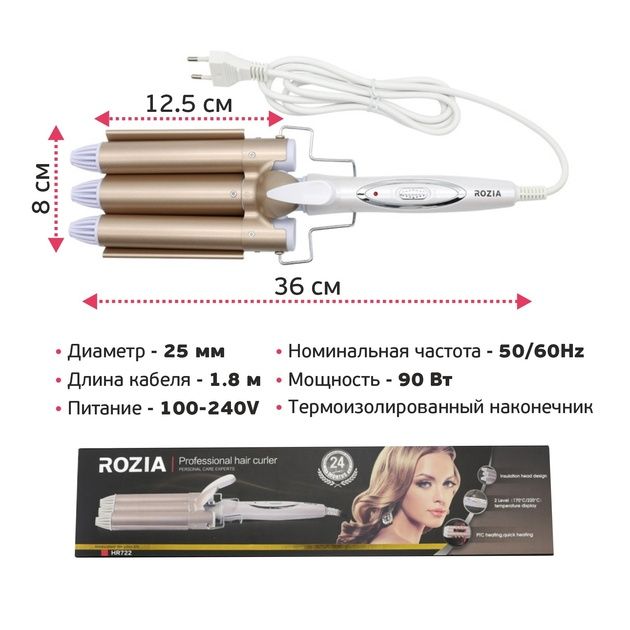 Плойка потрійні хвилі укладання голлівудські хвилі керамічне покриття