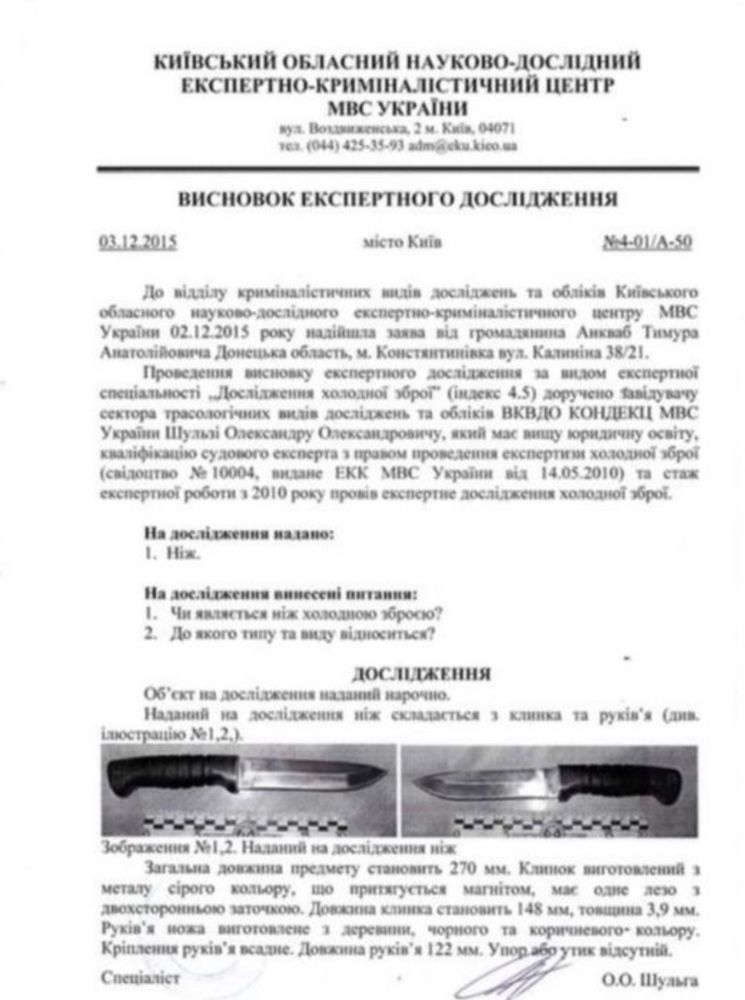 Мисливський ніж ручної роботи, охотничий нож ручной работы,