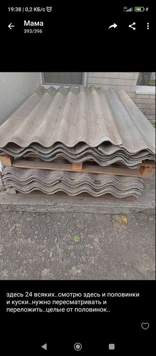 Продам шифер б/у восьмиволновой