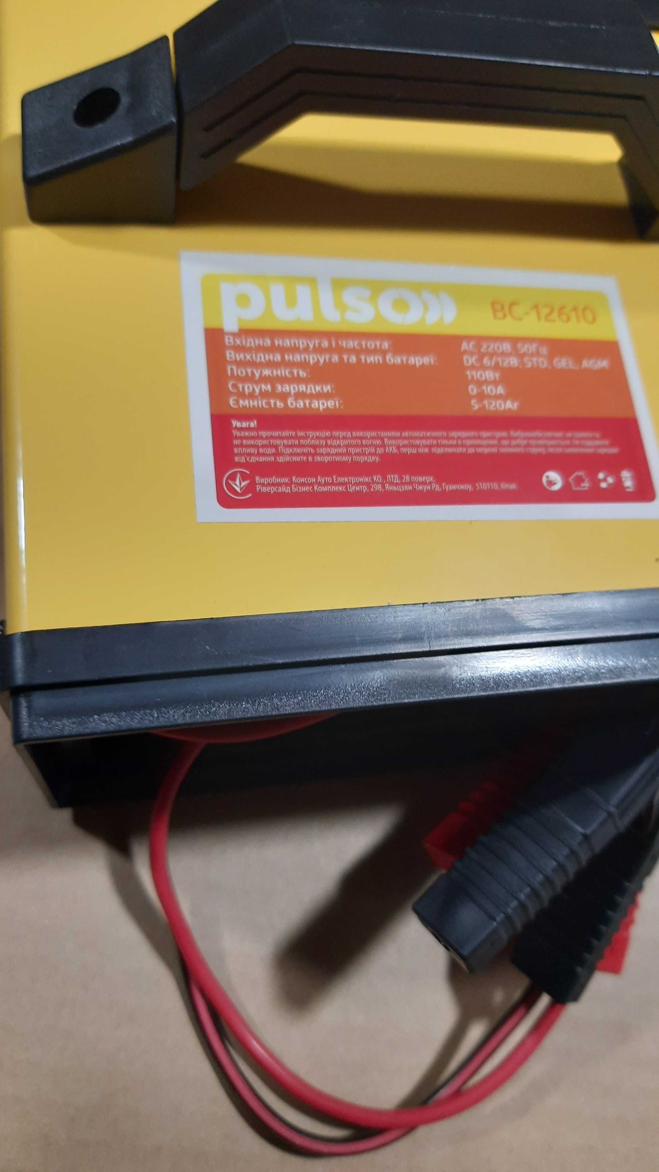 Інструмент зарядний пристрій защита pulso-12610 зарядное 6v-12v