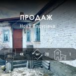 Продам Будинок Сертифікат my
