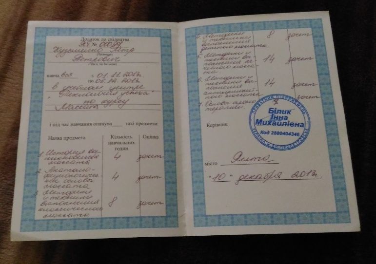 Масаж Львів.Мануальна терапія.Банщик пропарка віниками.