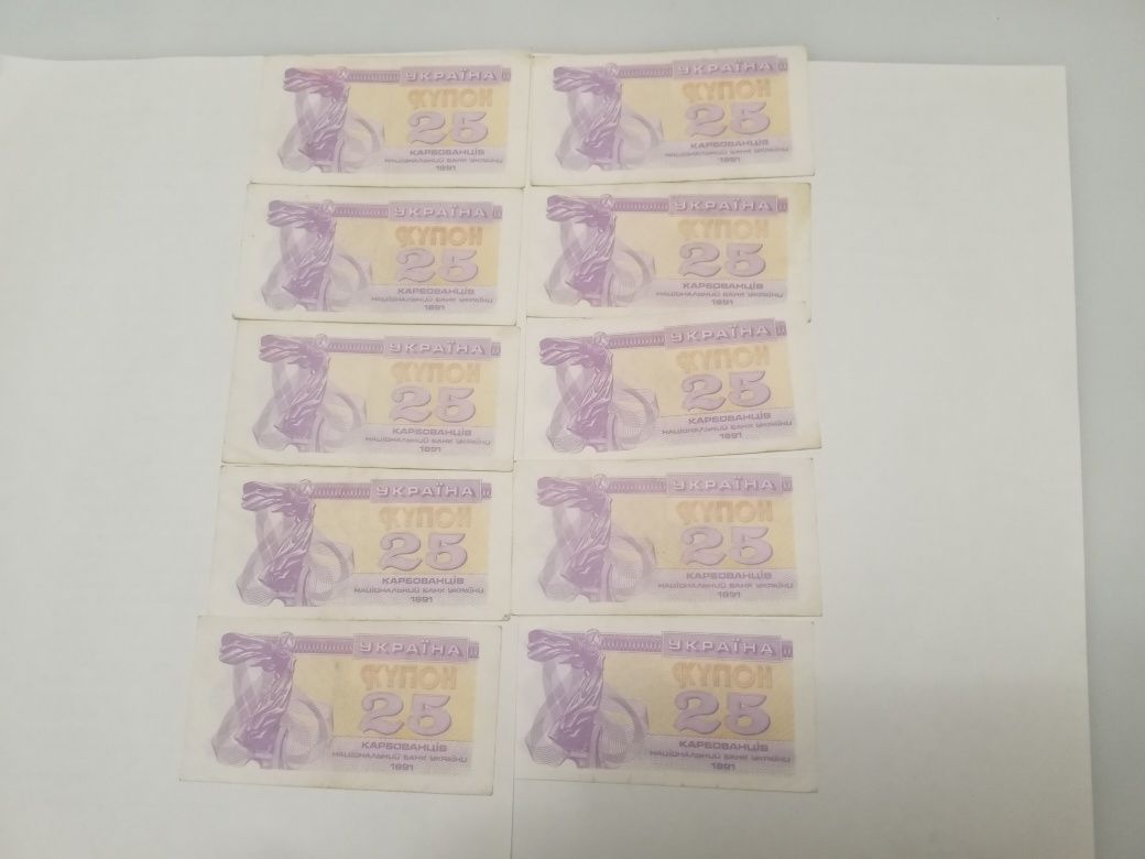 Боны/Купюры/Первые деньги независимой Украины, с 1991 года, недорого !