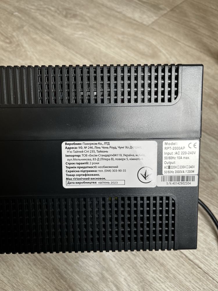ДБЖ Powercom RPT-2000AP