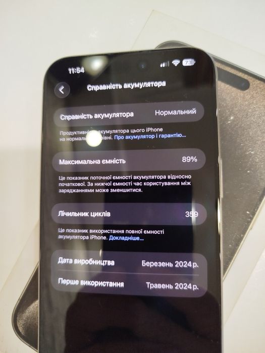 iPhone 15 pro max 256 gb natural як новий на гарантії