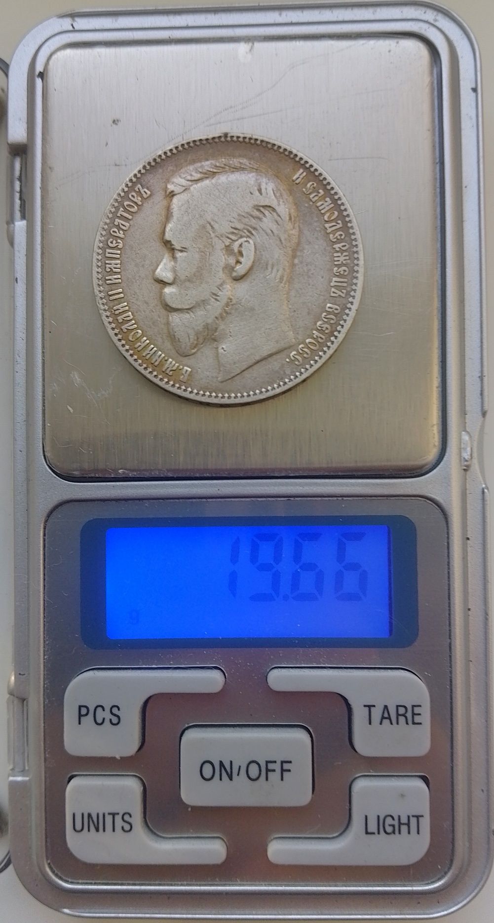 1 Рубль 1897 года