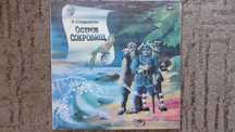 Р.Стивенсон "Остров сокровищ" 2 пластинки 1992