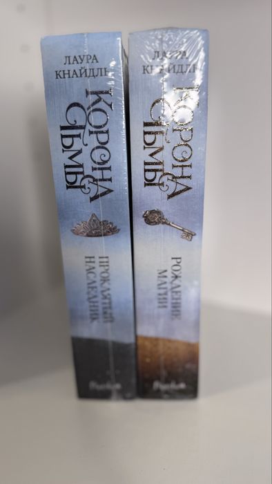 Корона тьмы Лаура Кнайдль