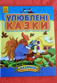 Книги для детского чтения