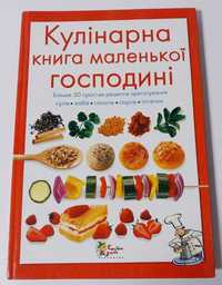 Дитяча книга детская Кулінарна книга маленької господині Usborne