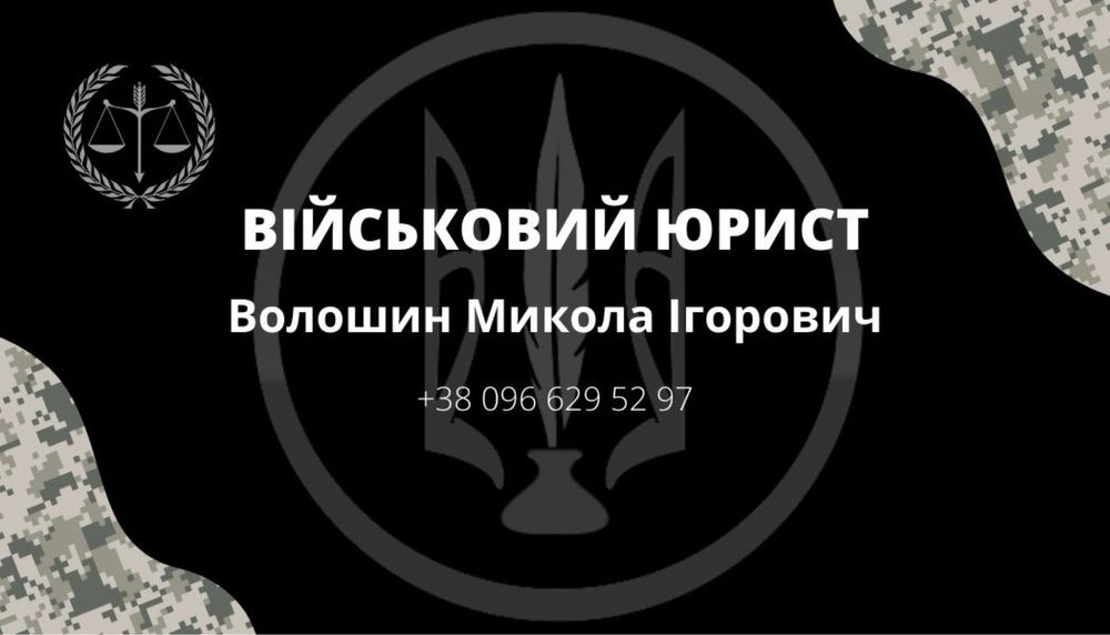 Військовий адвокат, адвокатські послуги