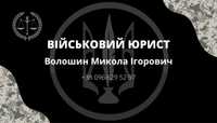 Військовий адвокат, адвокатські послуги