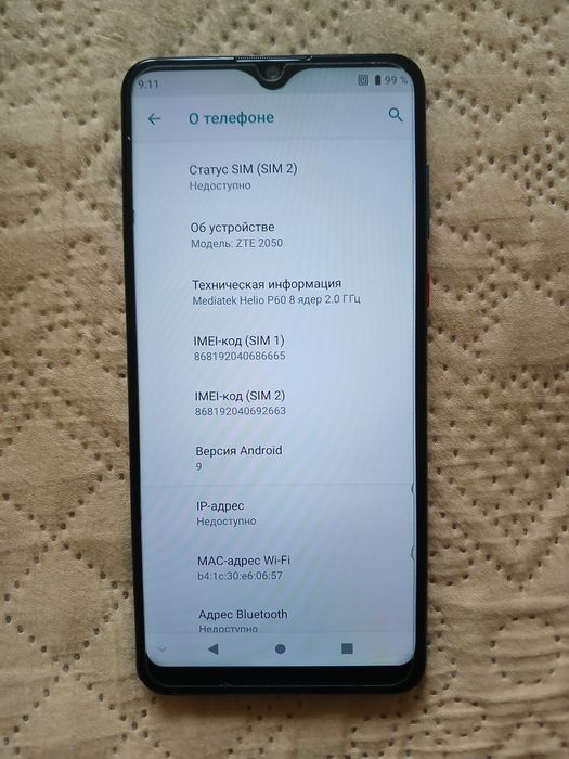 ZTE Blade 20 Smart 4/128 гб