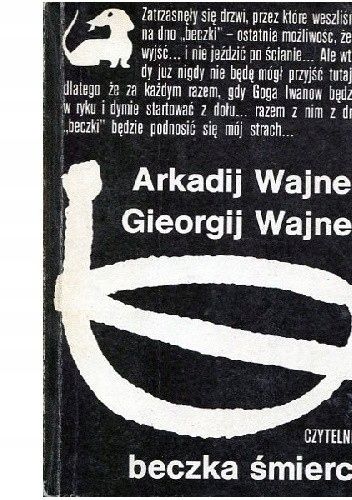 Beczka Śmierci Arkadij Wajner, Gieorgij Wajner