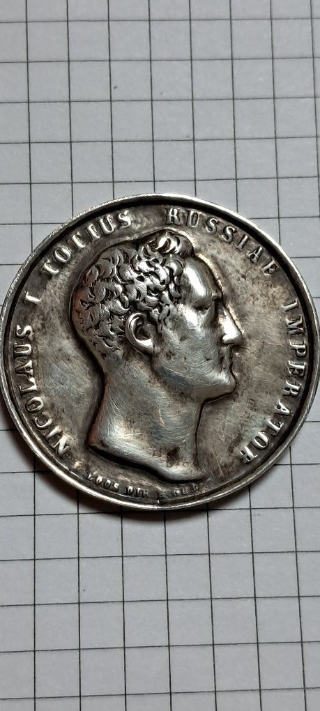 Медаль срібна. 1828р