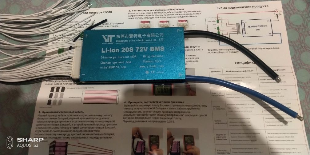 BMS 20S 72v 60A Liion 3,7v YT-S-20S