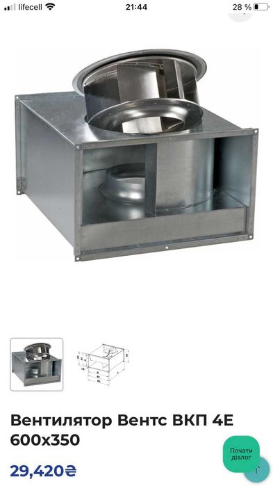 Витяжка VENTS VKP 4E 600x350