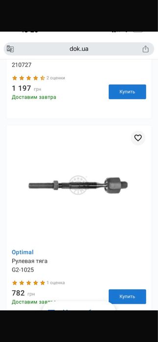 Рульові тяги BMW e53