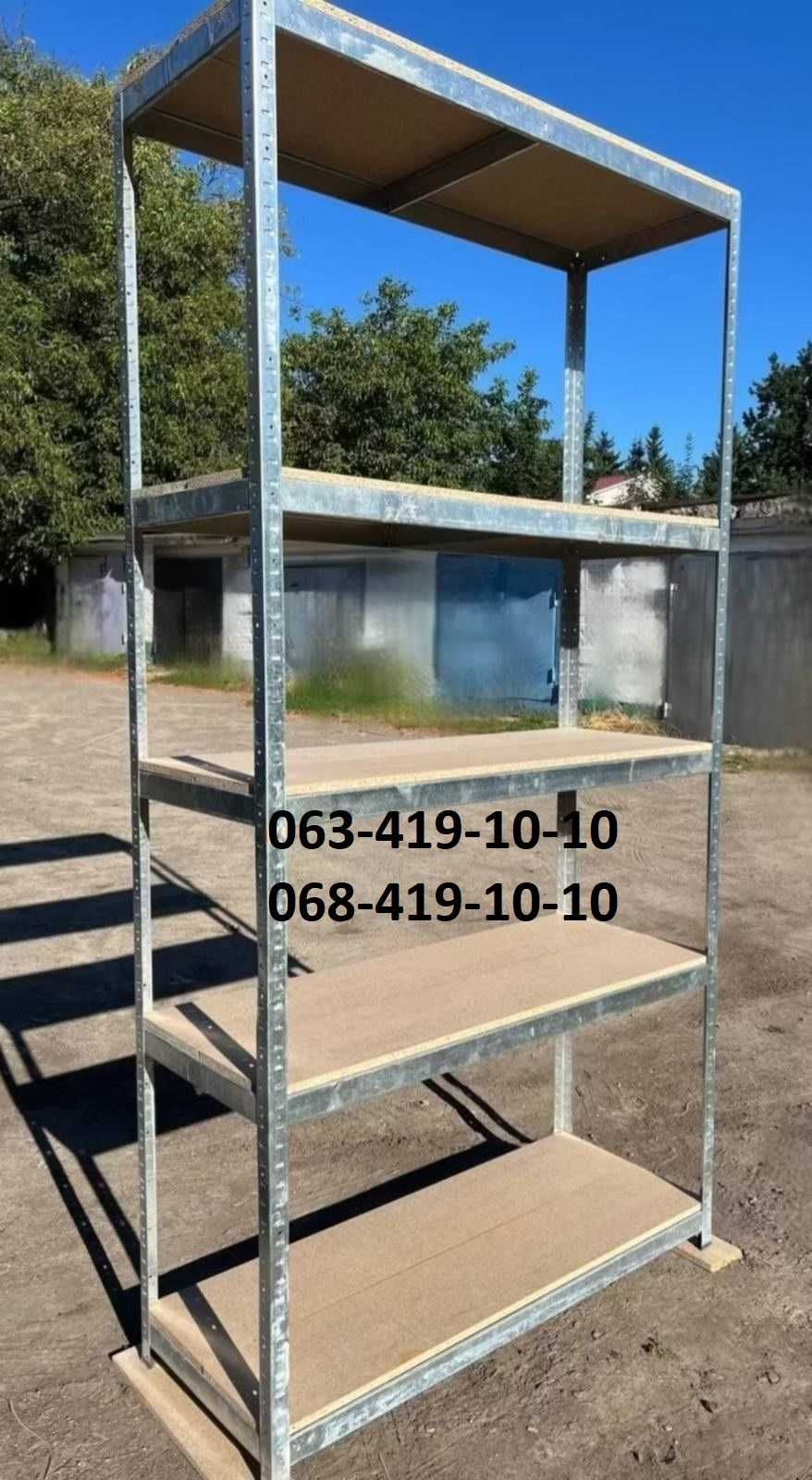 Стелажі, полочные стеллажи Б/У новые, ,металеві стелажі бу, стеллажи