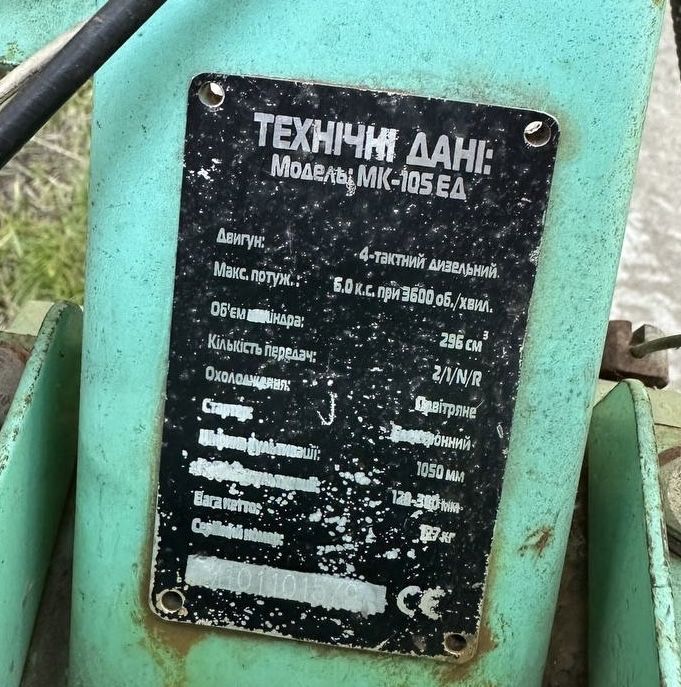 Мотоблок МК 105 ЕД з додатковими колесами, фрезами та  плугом