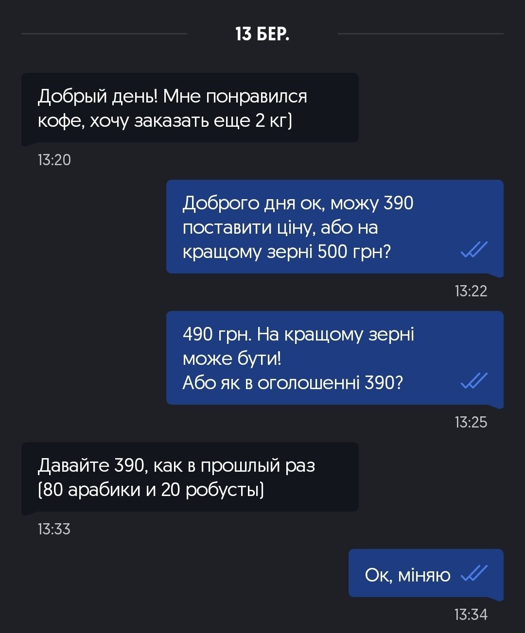 Свіжа мелена кава, молотой кофе! НАЙДЕШЕВША ЦІНА В УКРАЇНІ ЯКІСТЬ 100%