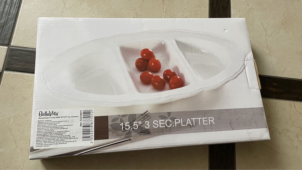 Менажниця Нова біла