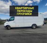 Перевезу Ваши вещи,домашнюю или офисную мебель_грузчики_Киев_Украина