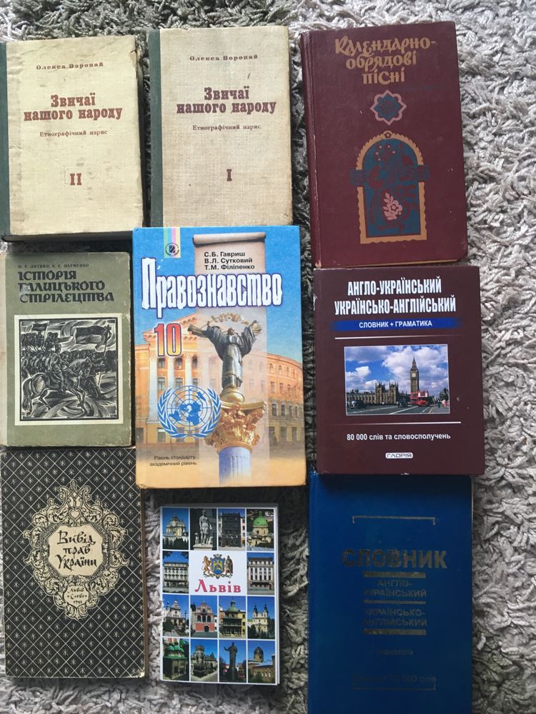 Книги з Історії України, світу