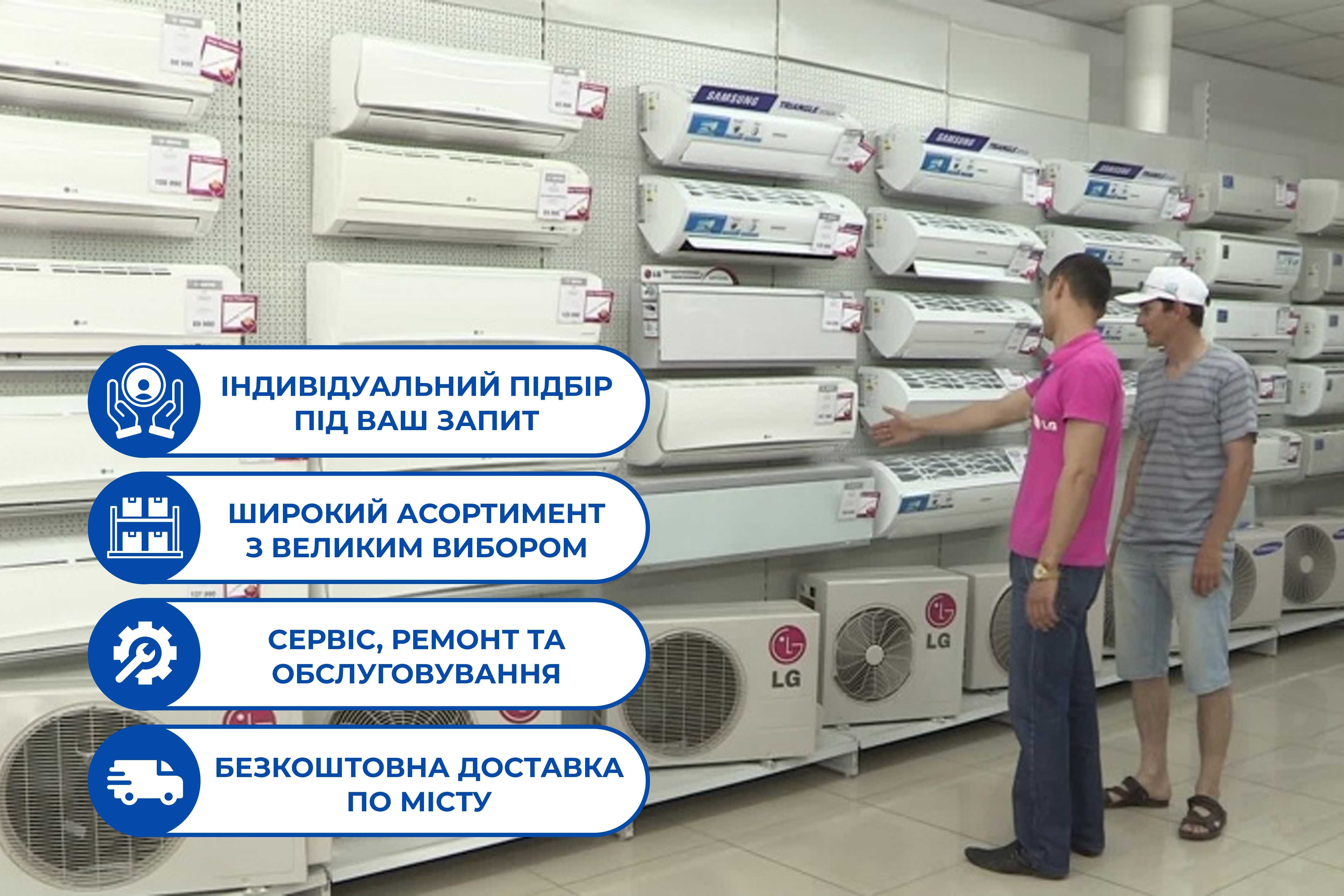 Кондиціонер Ardesto ARD-ACS07 новий гарантія, в наявності з установкою