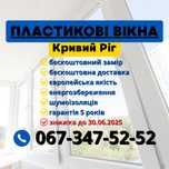 Продажа и установка металлопластиковых окон, балконов, лоджий, дверей