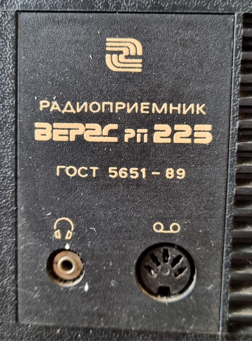 Stare radio Wieras RP 225 Antyk PRL ZSRR