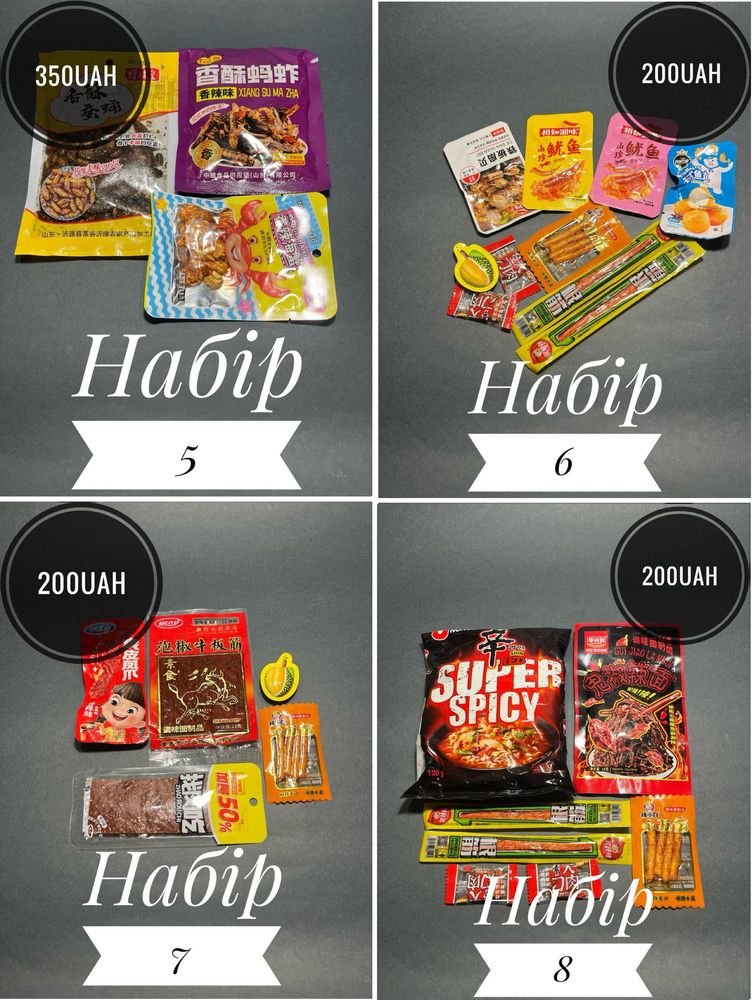 Латяо Соєве мʼясо  Китайські снеки Краби Бульдак