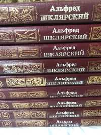 Сборник книг Альфред Шклярский ( детское ) 9 шт