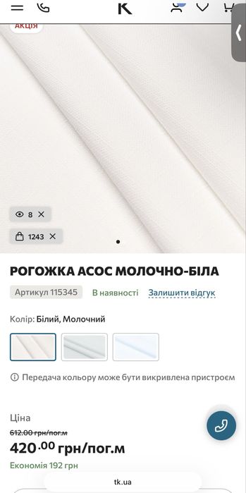 Скатертина молочно-біла