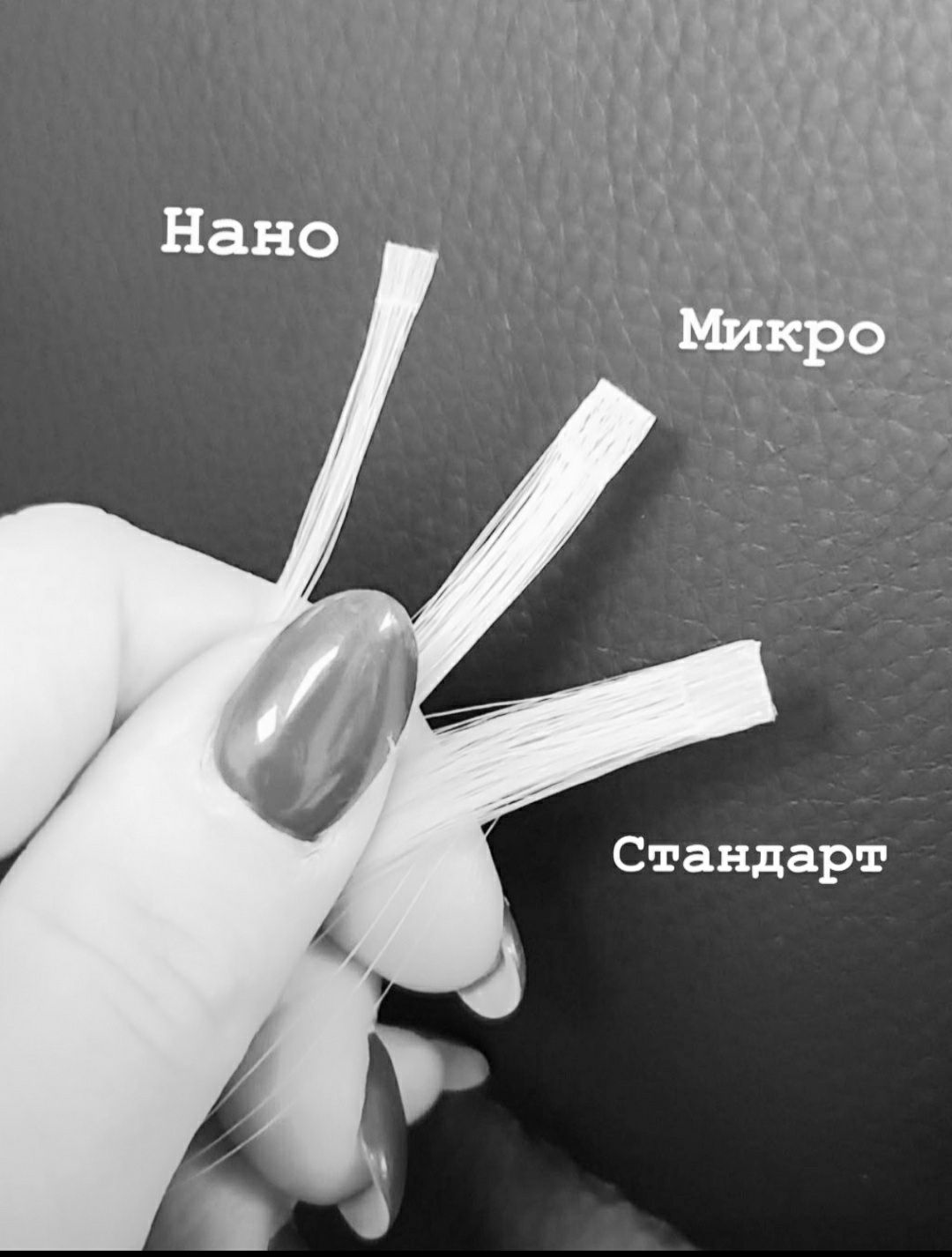 Наращивание волос. Харьков. Микрокапсулы, нано .