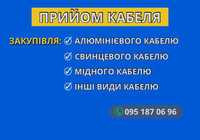 ЗАКУПІВЛЯ КАБЕЛЯ, БРУХТ КАБЕЛЮ | Купуємо всі види кабелю!