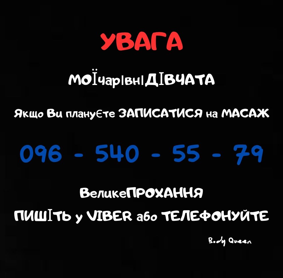 Антицелюлітний вакуумно-роликовий масаж. Позняки