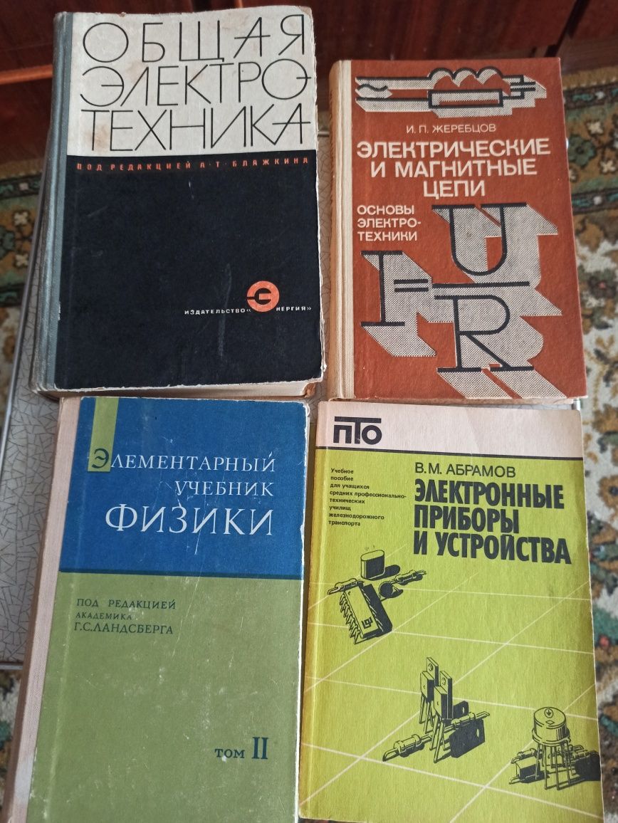 Книги по электронике