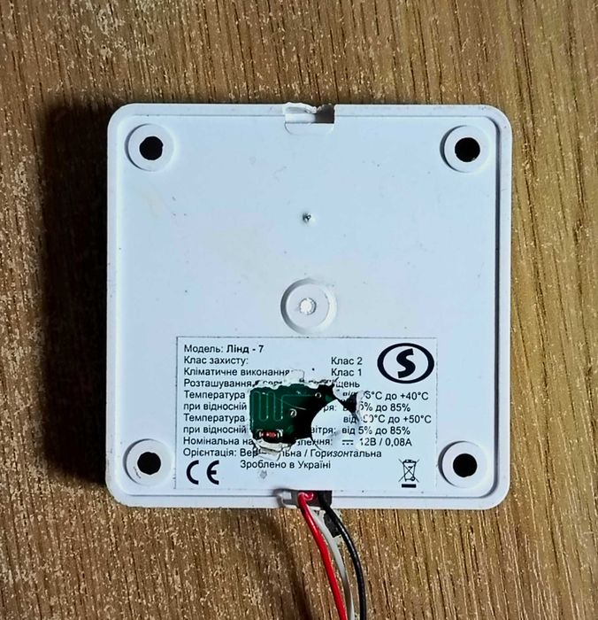 Клавиатура и считыватель ключей для приборов сигнализации Лунь 7.