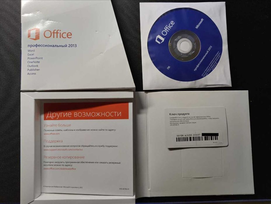 Microsoft Office Pro 2013 лицензионный софт