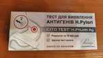 Тест для виявлення антигенів