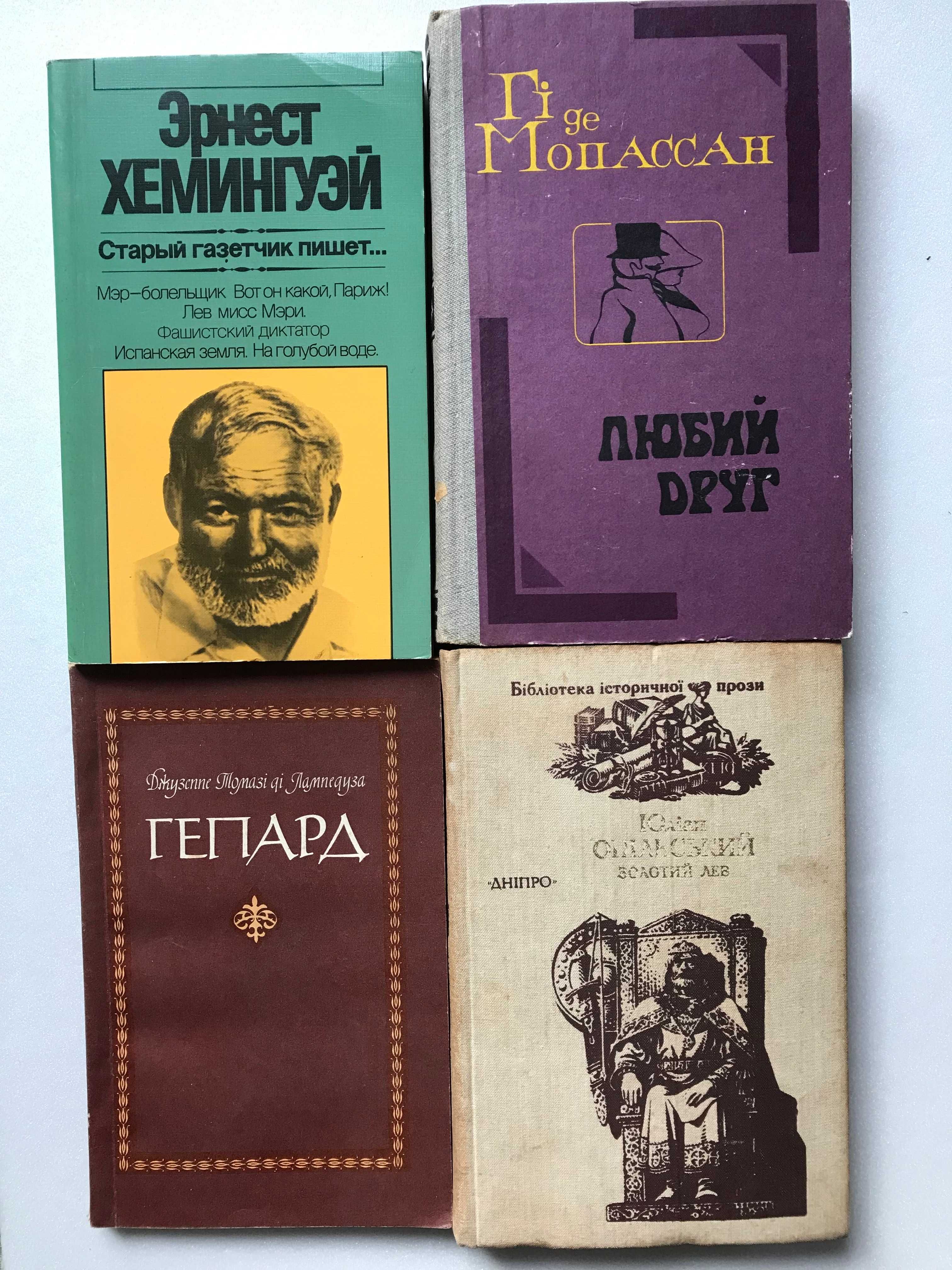 Художня книга украінською мовою.