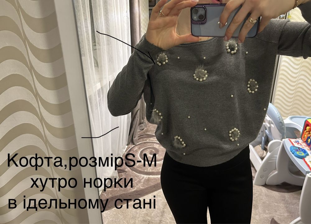 Продам кофту з норкою