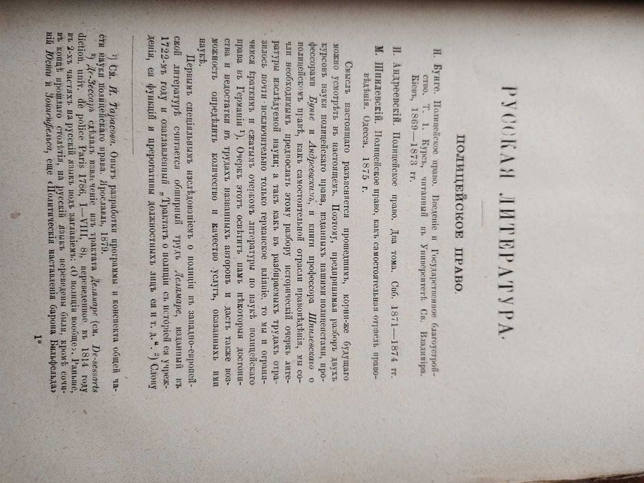 Сборник государственных знаний 1880г. Право, денежная система...