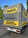 Грузоперевозки. Вантажні перевезення. Услуги грузчиков. Авто Foton