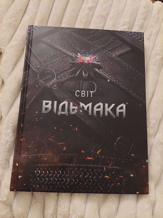 Книга про Світ Відьмака. The witcher